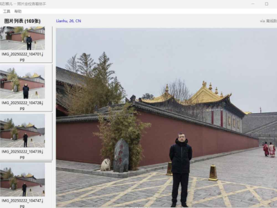 照片定位查看助手v0.15