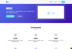 域网址-智能网址管理系统v6.0防红活码导航