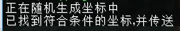 [全版本]RandomTP-完美支持EWG的随机传送插件