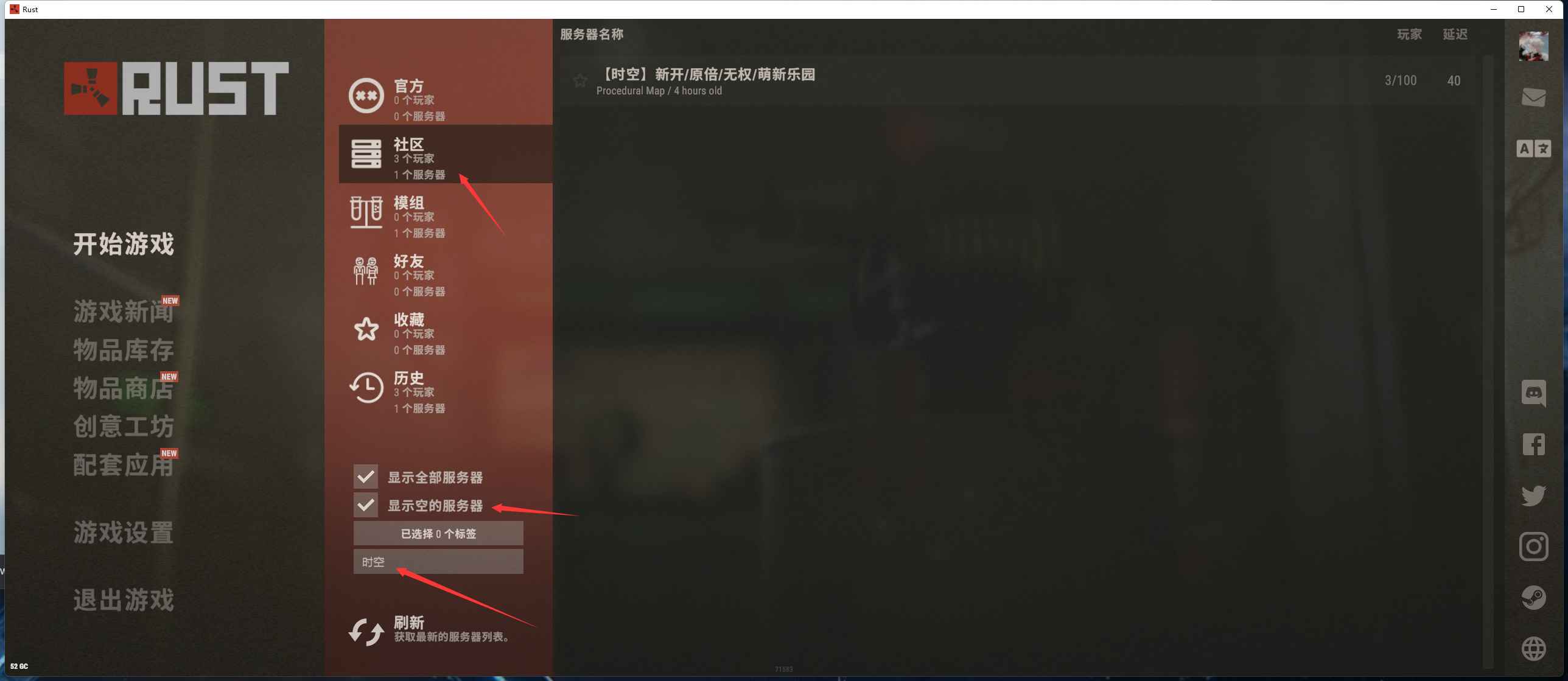 腐蚀Rust服务器进服教程 第3张 腐蚀Rust服务器进服教程 第3张