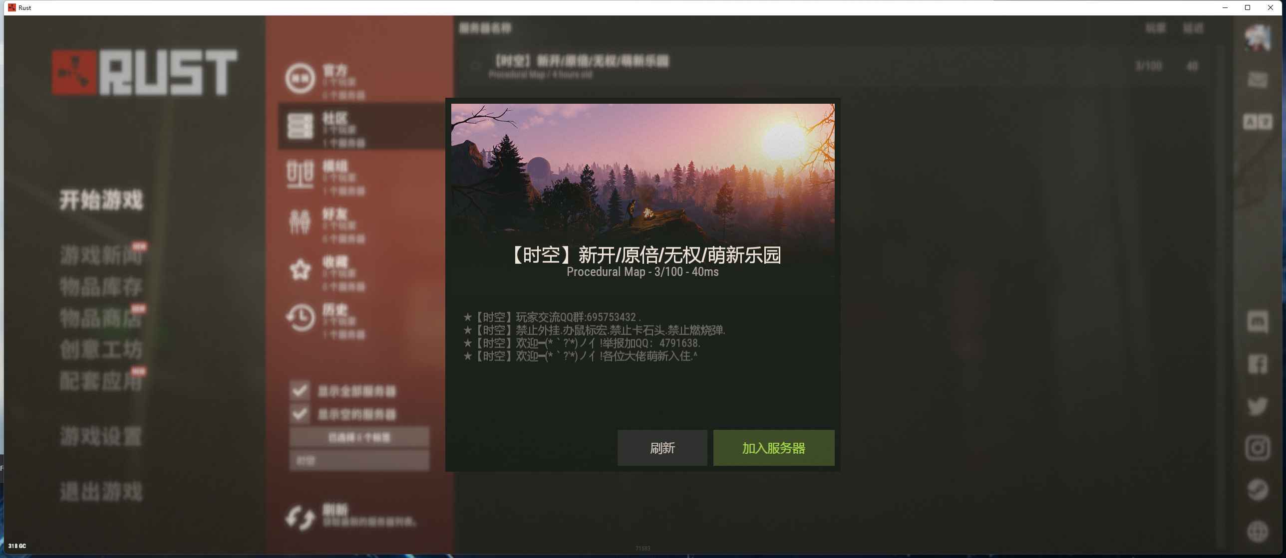 腐蚀Rust服务器进服教程 第4张 腐蚀Rust服务器进服教程 第4张