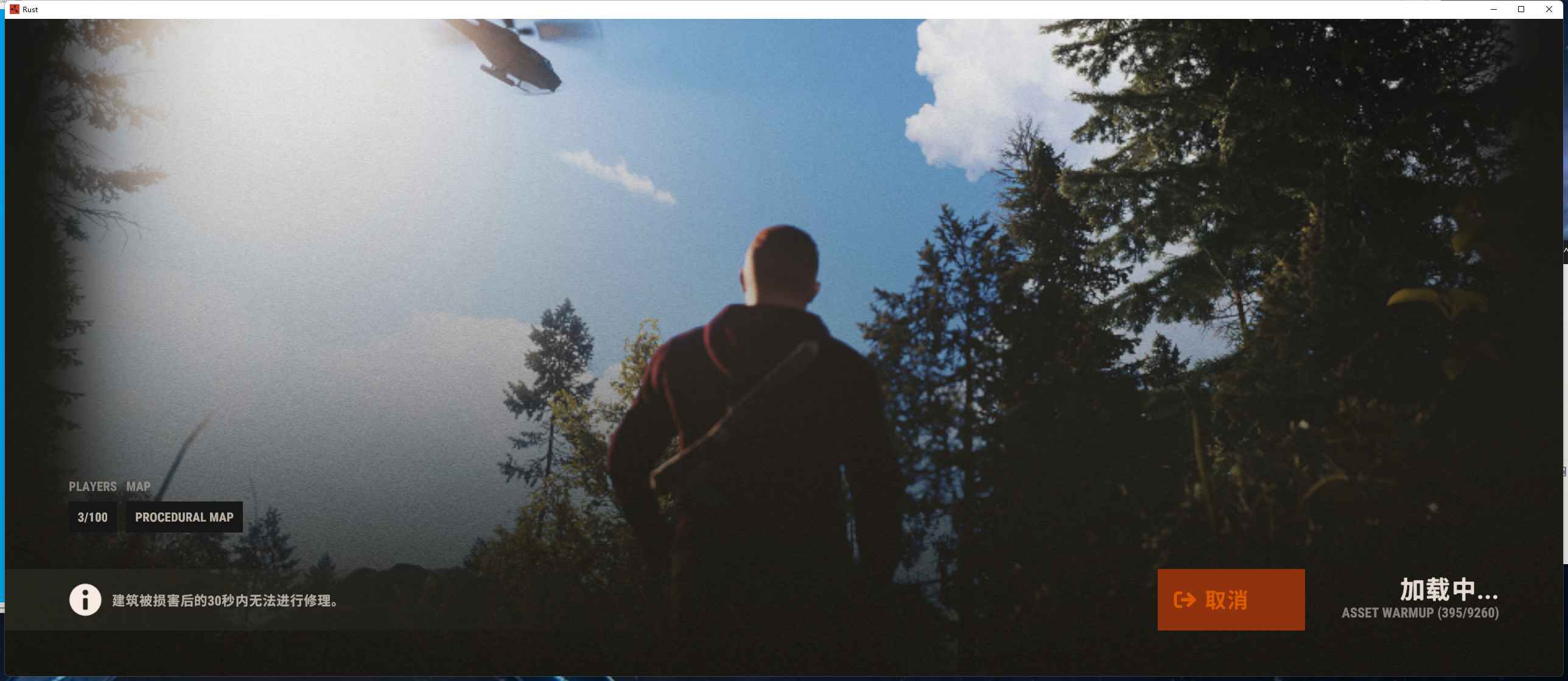 腐蚀Rust服务器进服教程 第5张 腐蚀Rust服务器进服教程 第5张