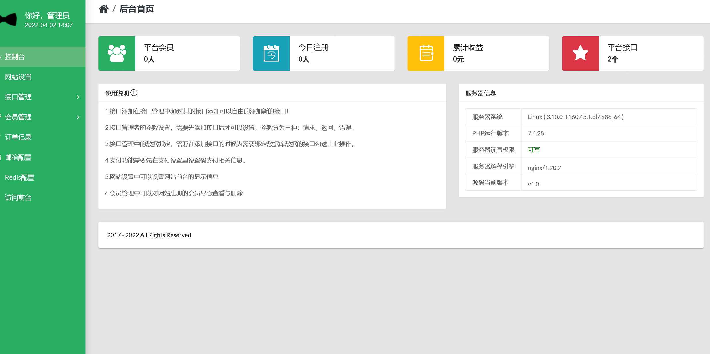 ThinkPHP内核API接口管理平台源码 第2张 ThinkPHP内核API接口管理平台源码 第2张