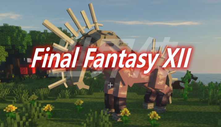 [1.16.5]Final Fantasy XII Mod  第1张