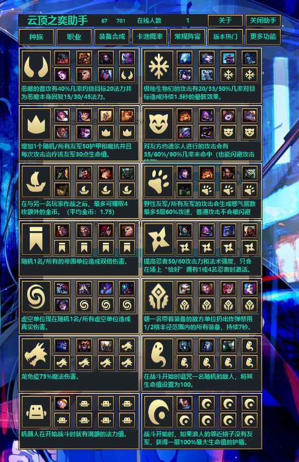 易语言MLX云顶之奕助手源码 第1张 易语言MLX云顶之奕助手源码 第1张