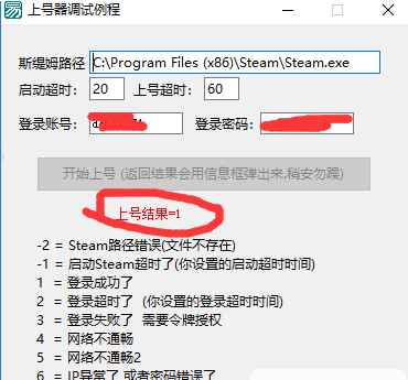 易语言Steam上号器软件源码 第1张 易语言Steam上号器软件源码 第1张