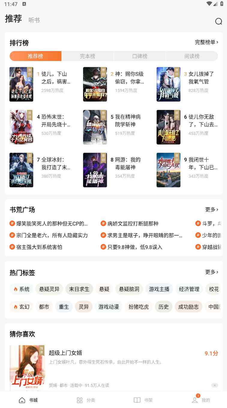 某茄免费小说 v4.9.0.99去广告精简版  第1张