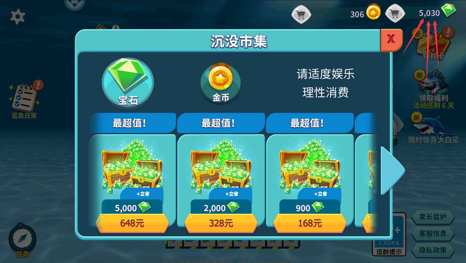 Android 饥饿鲨:进化 v8.8.10.0破解内购版  第1张 Android 饥饿鲨:进化 v8.8.10.0破解内购版  第1张