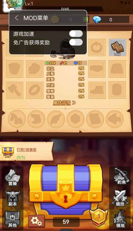 Android 疯狂骑士团 v0.1.2免看广告得奖励可加速  第1张 Android 疯狂骑士团 v0.1.2免看广告得奖励可加速  第1张