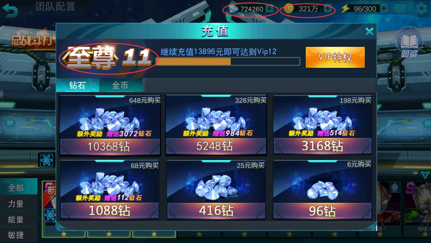 Android 奥特曼传奇英雄 v1.1.0内购破解版  第1张 Android 奥特曼传奇英雄 v1.1.0内购破解版  第1张