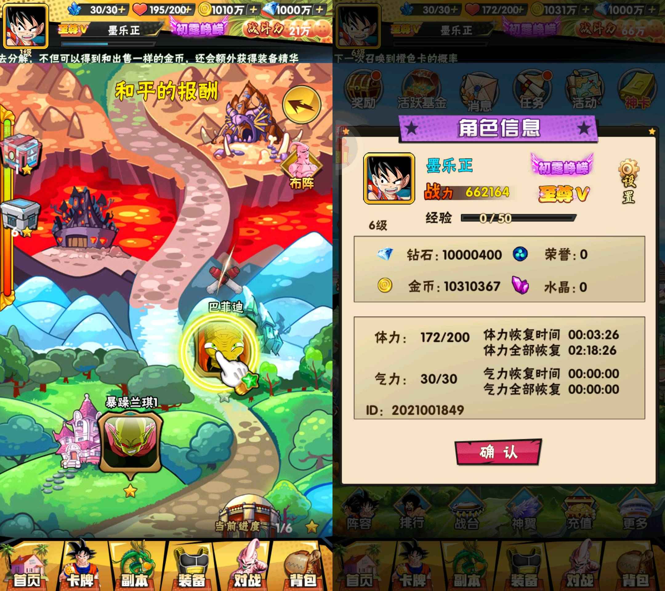 Android 幸运之星v1.6.0解锁至尊VIP版  第1张 Android 幸运之星v1.6.0解锁至尊VIP版  第1张