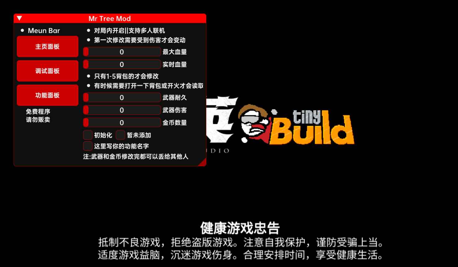 Android 代号:街区 v0.1.21直装新版MOD多功能  第1张 Android 代号:街区 v0.1.21直装新版MOD多功能  第1张