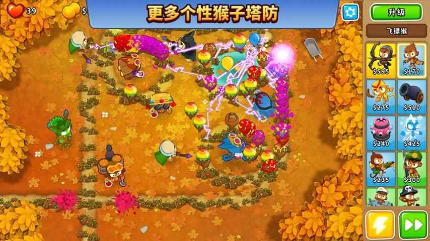 Android 猴子塔防6 v31.0修改版/解锁所有英雄  第1张 Android 猴子塔防6 v31.0修改版/解锁所有英雄  第1张