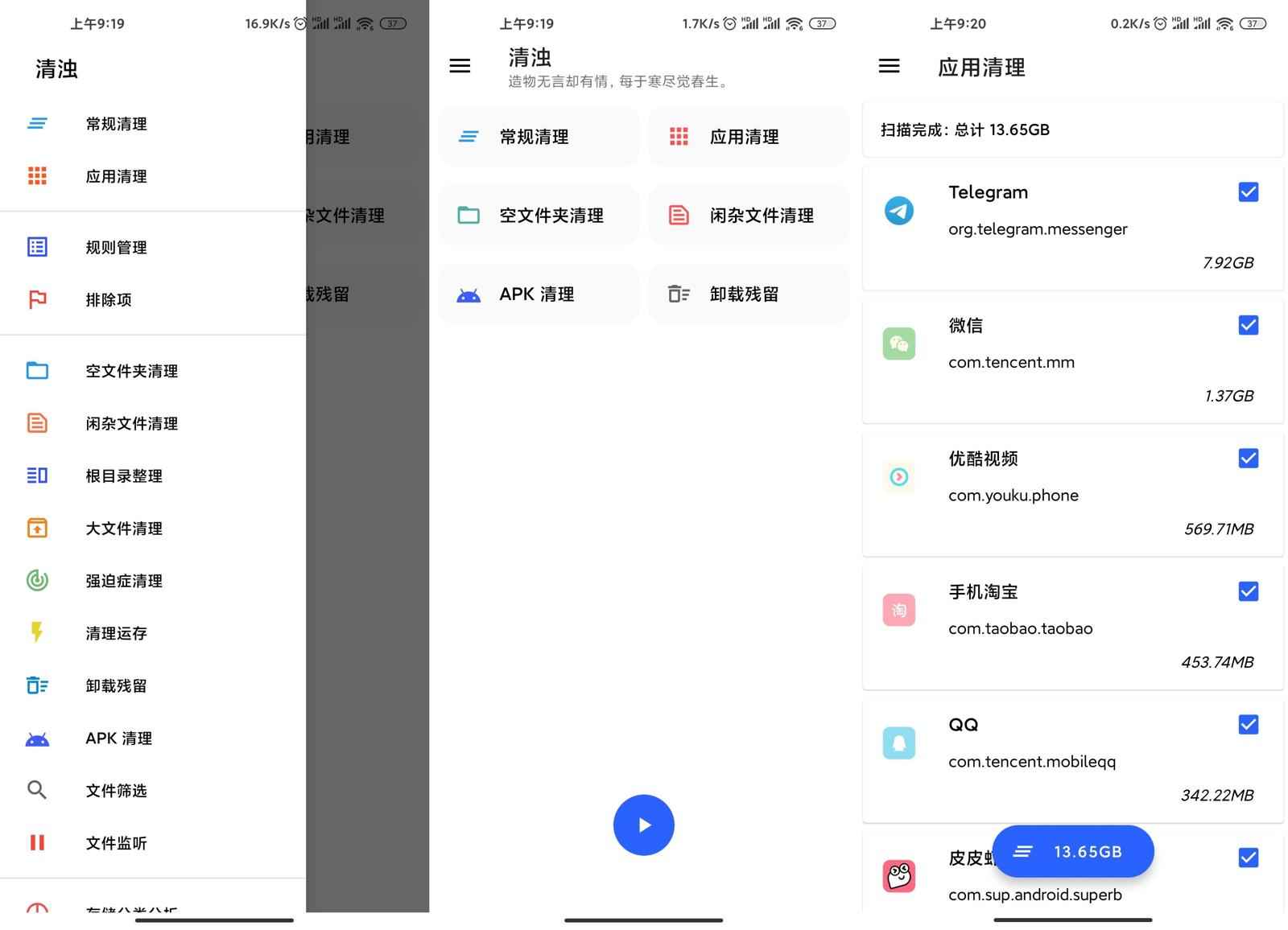 Android 清浊 v2.0.5解锁高级版  第1张