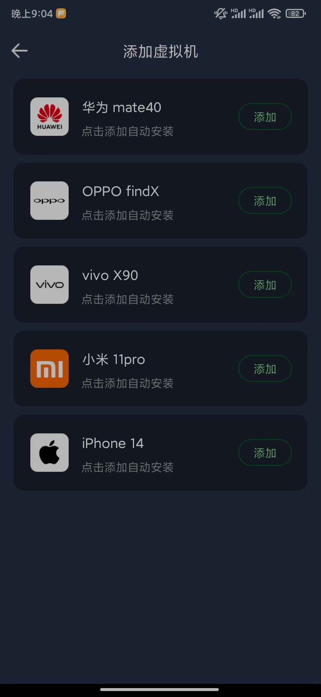 七星虚拟机 v2.3.0解锁高级版  第1张 七星虚拟机 v2.3.0解锁高级版  第1张