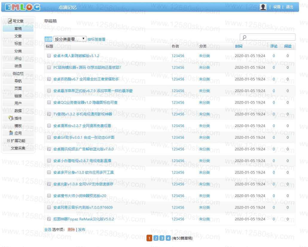 Emlog系统网站采集文章搬砖插件  第1张