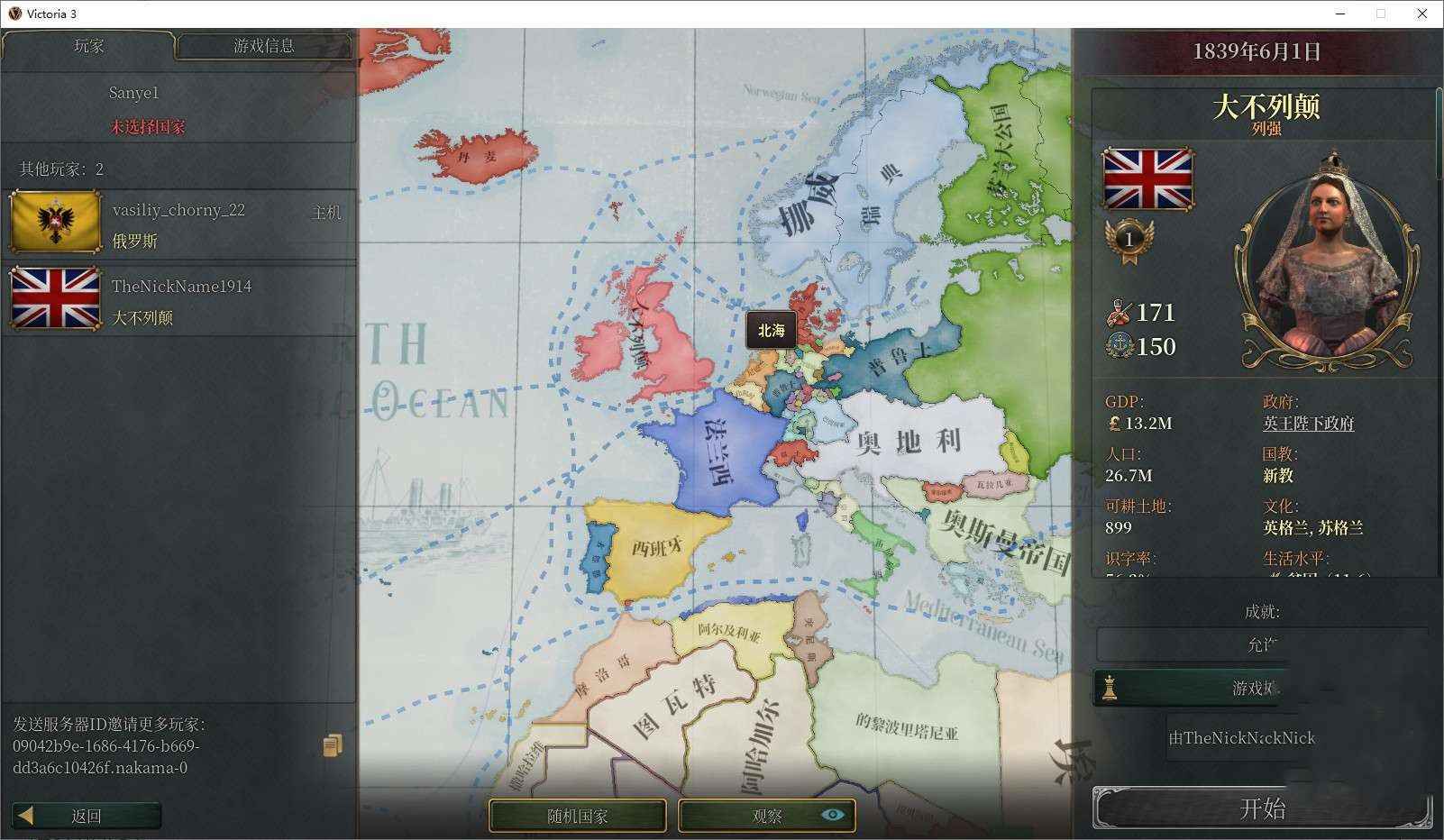 维多利亚3/Victoria 3  第1张 维多利亚3/Victoria 3  第1张
