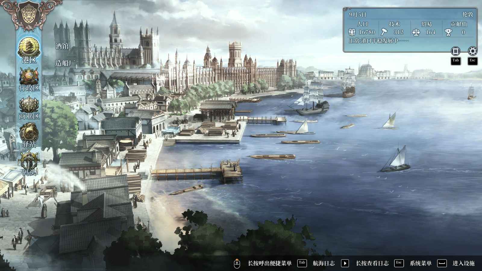 Sailing Era/风帆纪元 v20230517豪华中文版  第1张 Sailing Era/风帆纪元 v20230517豪华中文版  第1张