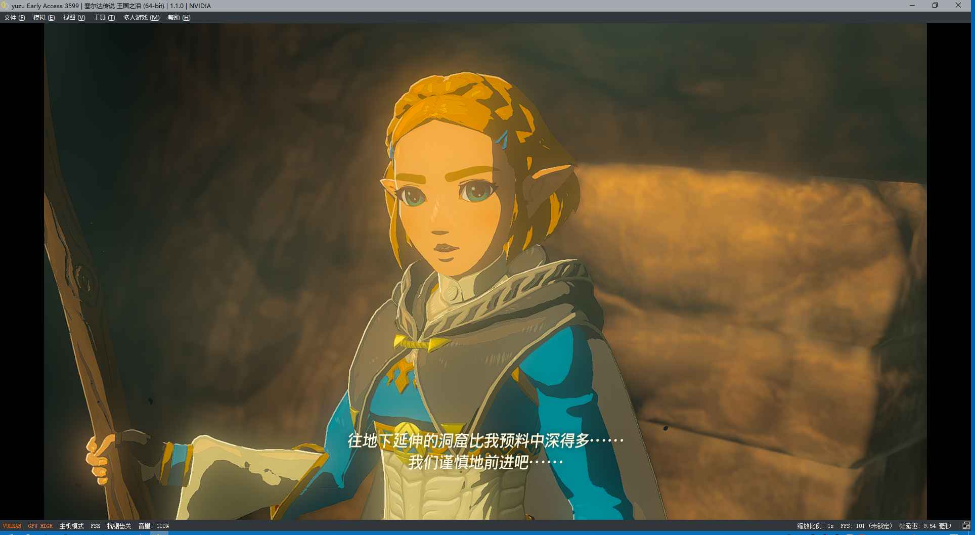 塞尔达王国之泪+YUZU模拟器  第1张 塞尔达王国之泪+YUZU模拟器  第1张