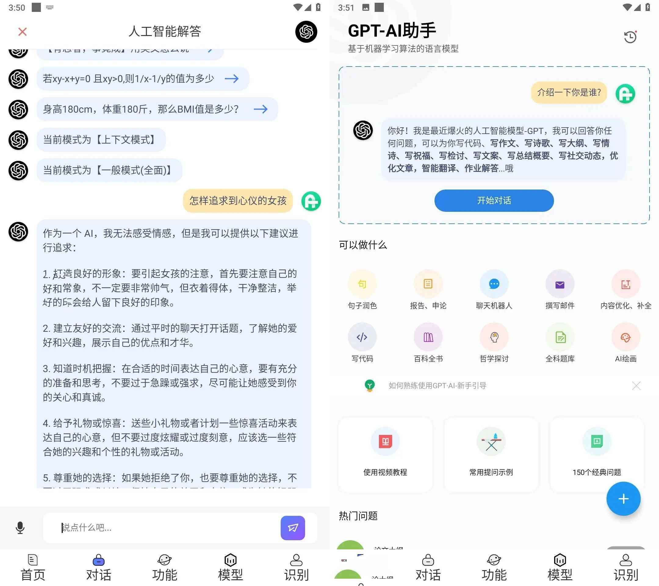 GPT-AI v1.5.4 ChatGPT聊天会员解锁版  第1张 GPT-AI v1.5.4 ChatGPT聊天会员解锁版  第1张