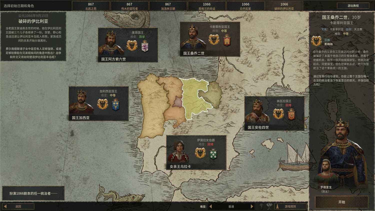 王国风云3 v1.9.1中文版  第1张 王国风云3 v1.9.1中文版  第1张