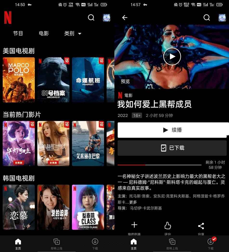 奈飞Netflix v8.70.0 Build1250524正式版  第1张 奈飞Netflix v8.70.0 Build1250524正式版  第1张