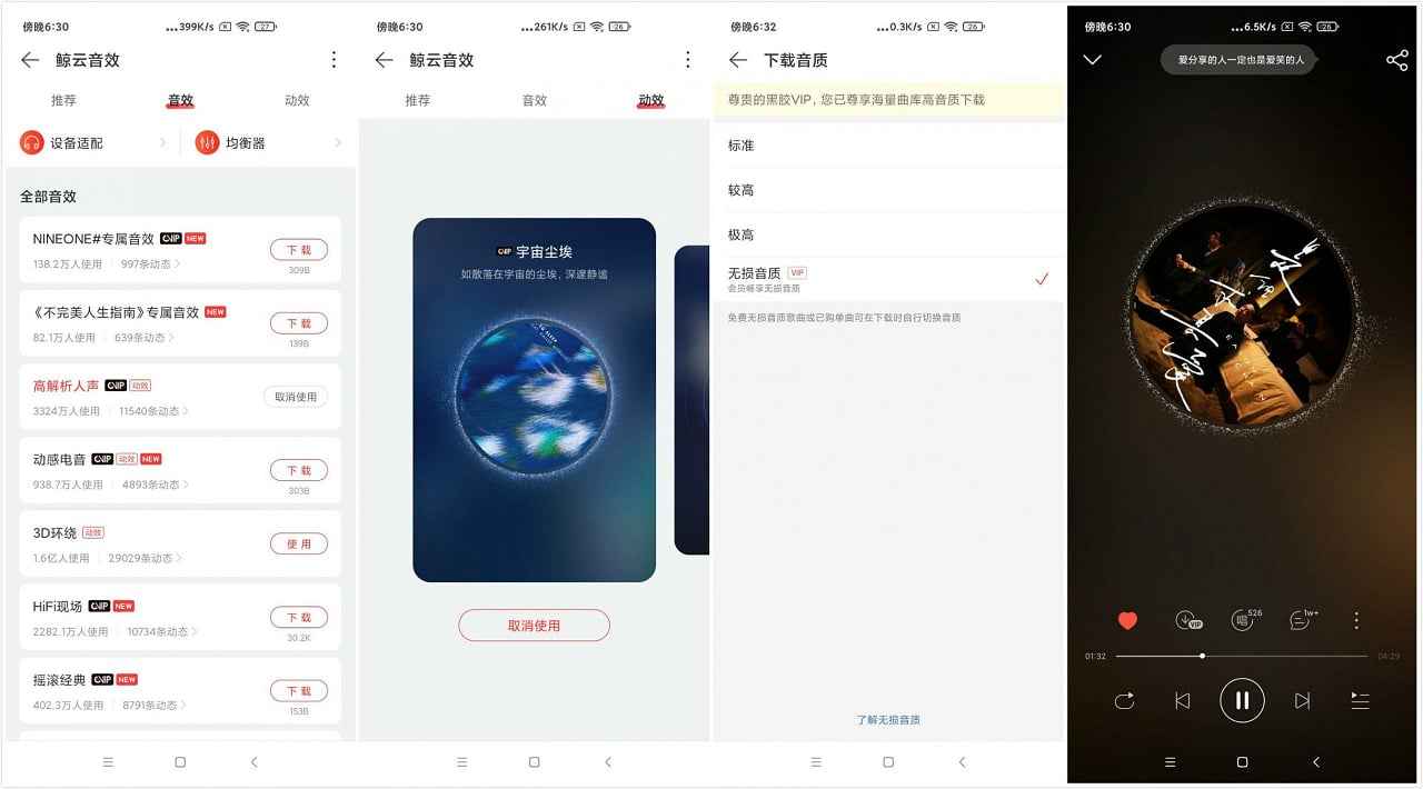 网易云音乐 v8.10.50解锁本地黑胶版  第1张