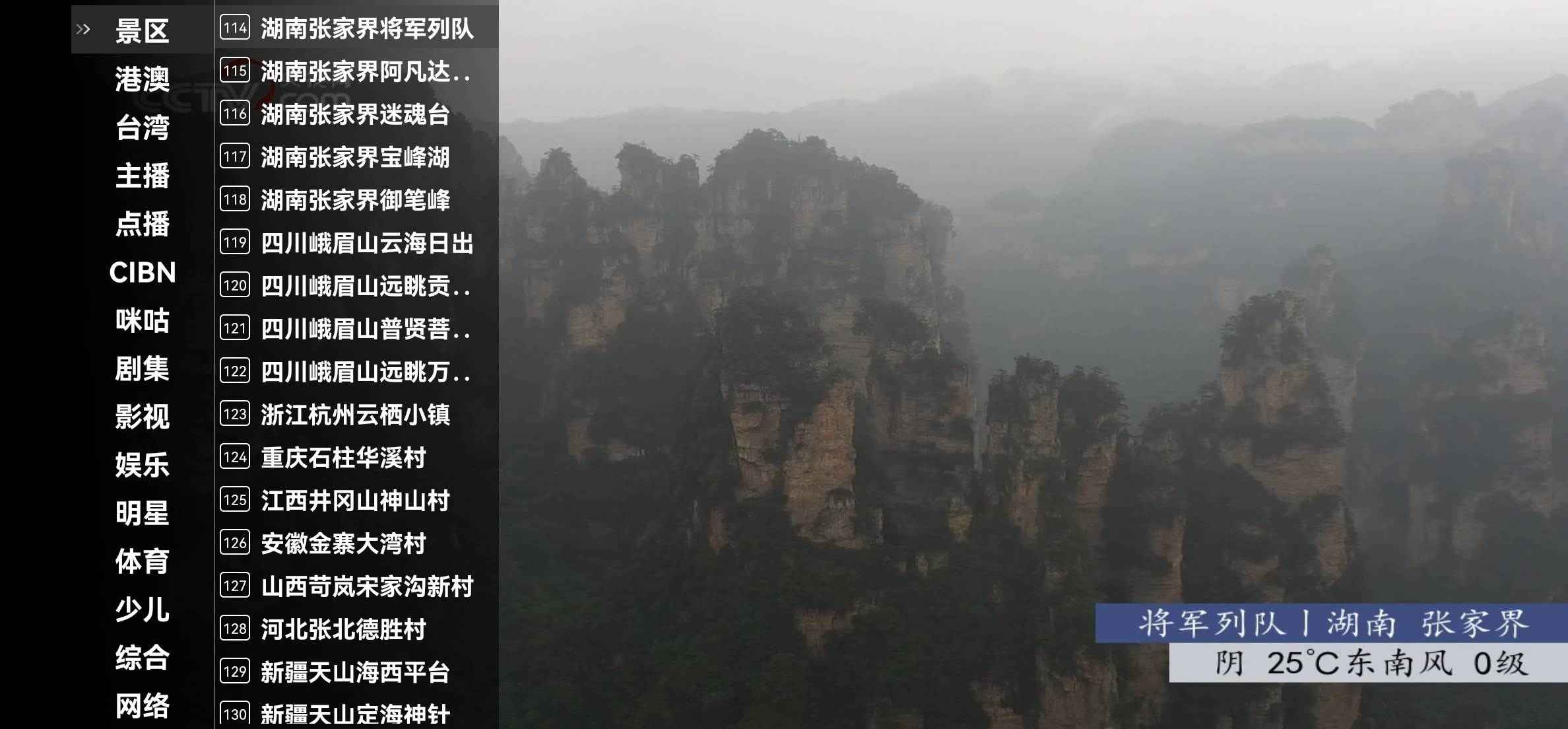 Android 星火直播海外版 v1.0.33去除购物频道  第1张 Android 星火直播海外版 v1.0.33去除购物频道  第1张