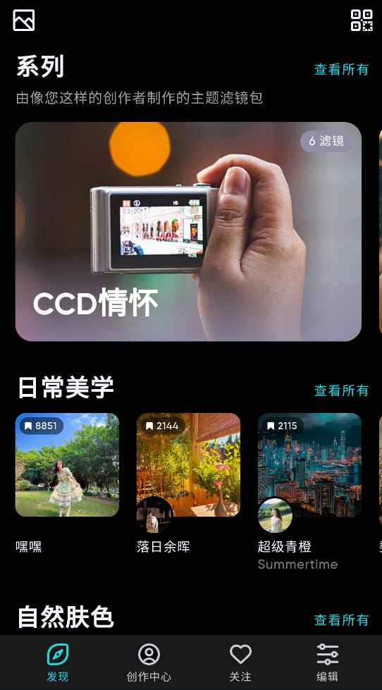 Polarr泼辣修图 v6.11.0 解锁专业版  第1张