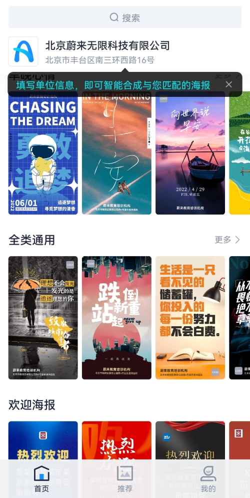 Android 图师傅图片编辑软件VIP破解版  第1张 Android 图师傅图片编辑软件VIP破解版  第1张