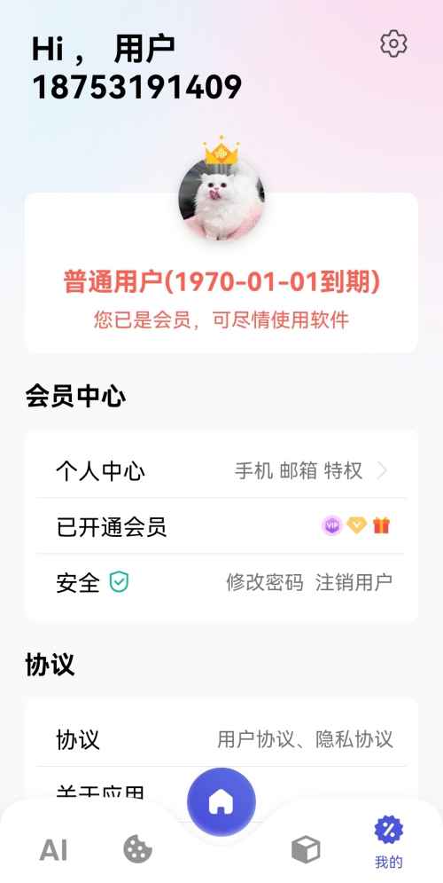 Android 图师傅图片编辑软件VIP破解版  第3张 Android 图师傅图片编辑软件VIP破解版  第3张