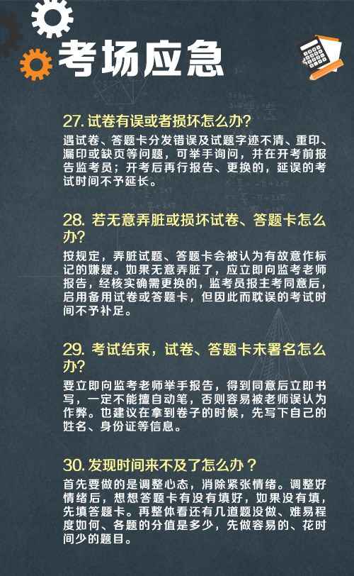 2025届高考生加油！旗开得胜！  第9张