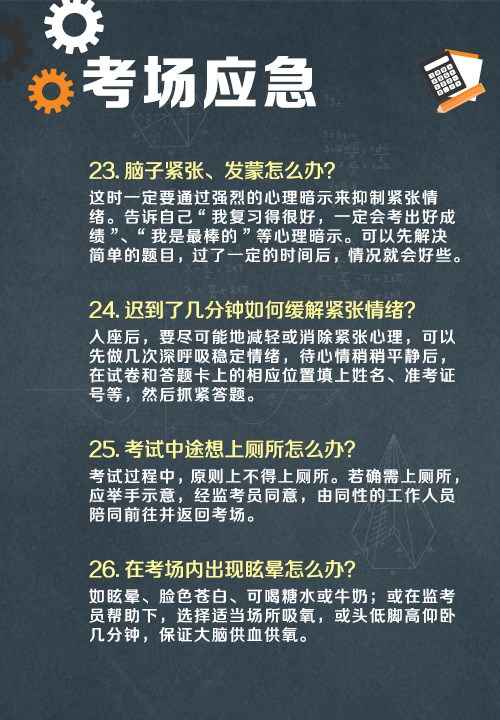 2025届高考生加油！旗开得胜！  第7张