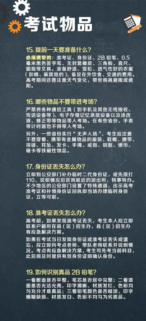2025届高考生加油！旗开得胜！  第8张