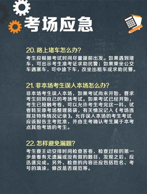 2025届高考生加油！旗开得胜！  第6张