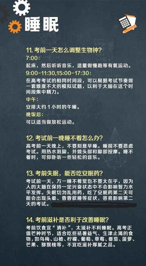 2025届高考生加油！旗开得胜！  第5张
