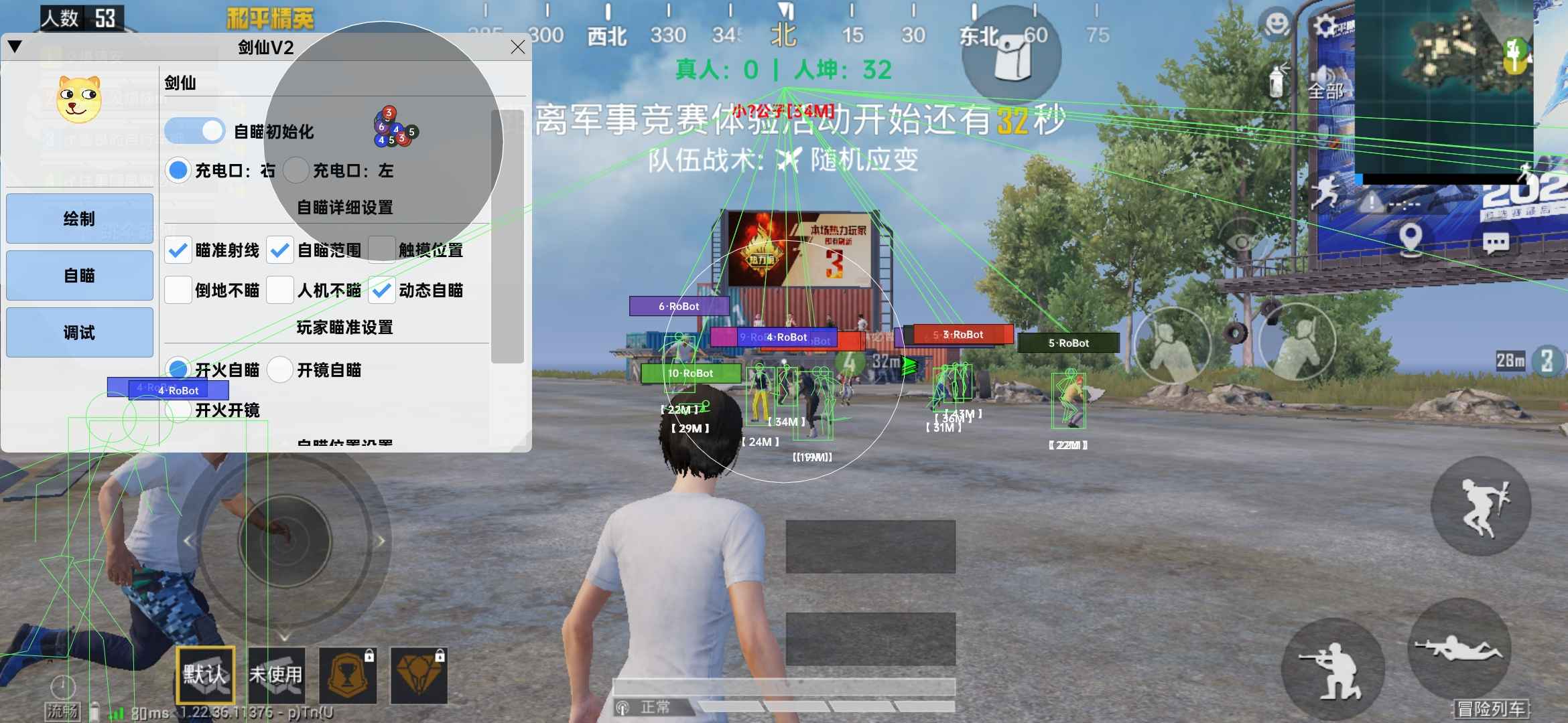 和平海岛剑仙绘制雷达动态自瞄多功能插件 v6.7  第1张 和平海岛剑仙绘制雷达动态自瞄多功能插件 v6.7  第1张