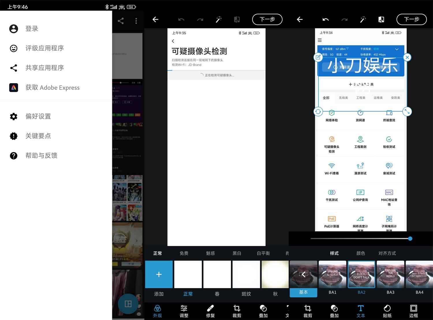 Adobe Photoshop Express v10.5.53 解锁版 (安卓PS高级图片处理软件)  第1张 Adobe Photoshop Express v10.5.53 解锁版 (安卓PS高级图片处理软件)  第1张