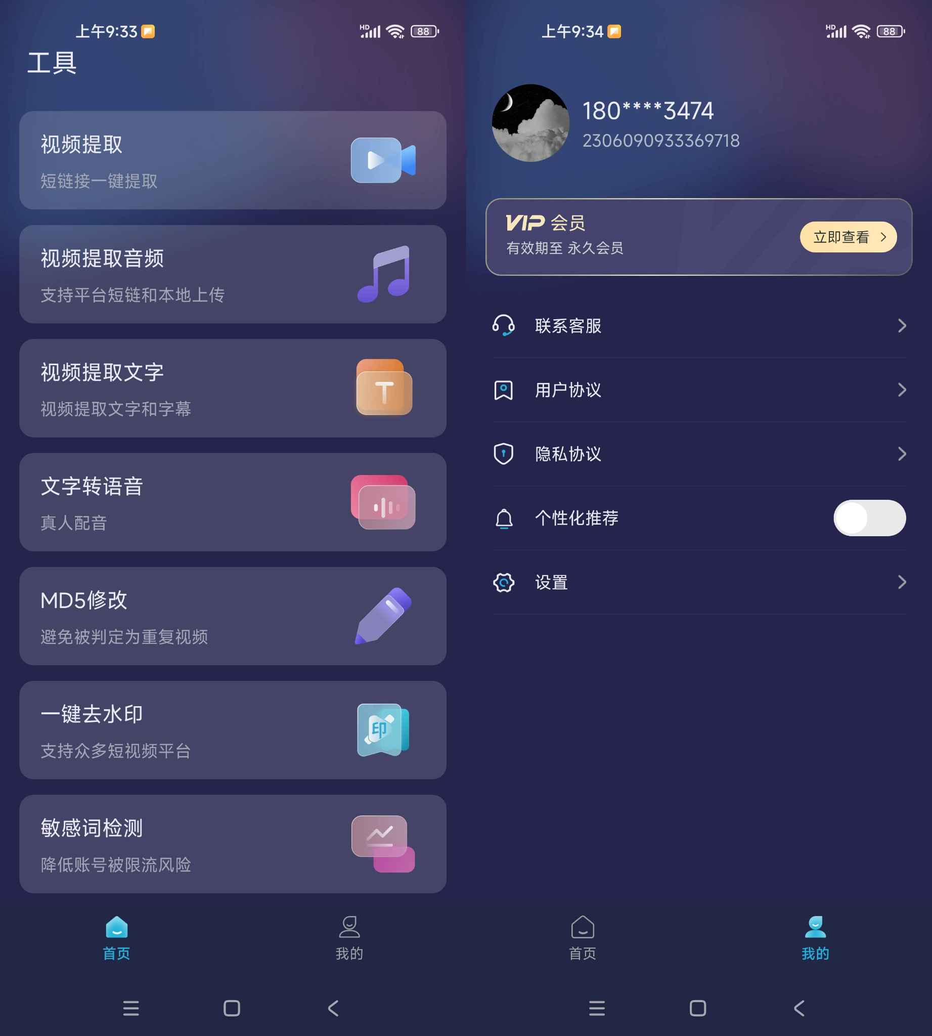 短视频一键搬运1.8.0解锁永久会员  第1张 短视频一键搬运1.8.0解锁永久会员  第1张