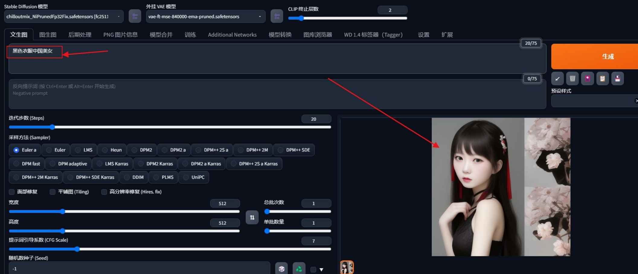 Stable Diffusion绘图工具  第1张 Stable Diffusion绘图工具  第1张