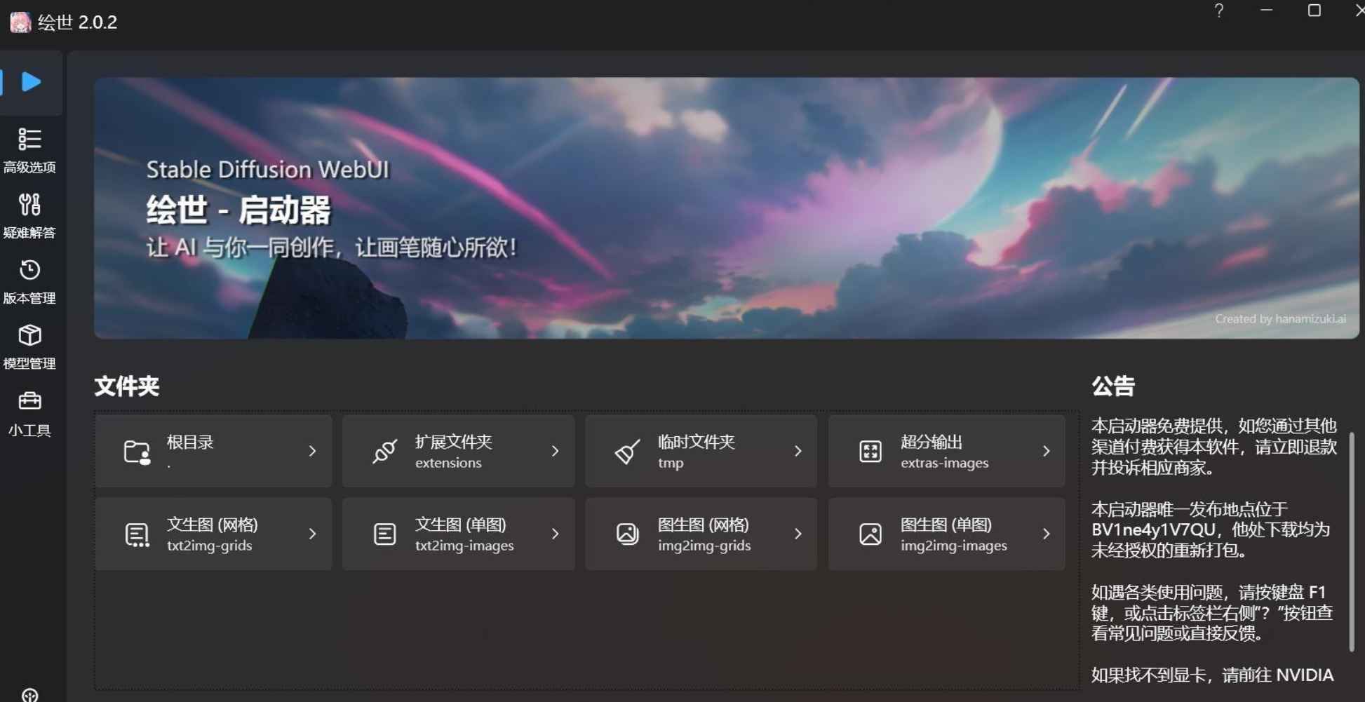 Stable Diffusion绘图工具  第9张 Stable Diffusion绘图工具  第9张