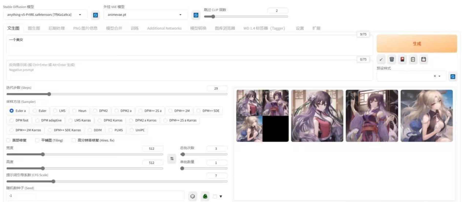 Stable Diffusion绘图工具  第12张 Stable Diffusion绘图工具  第12张