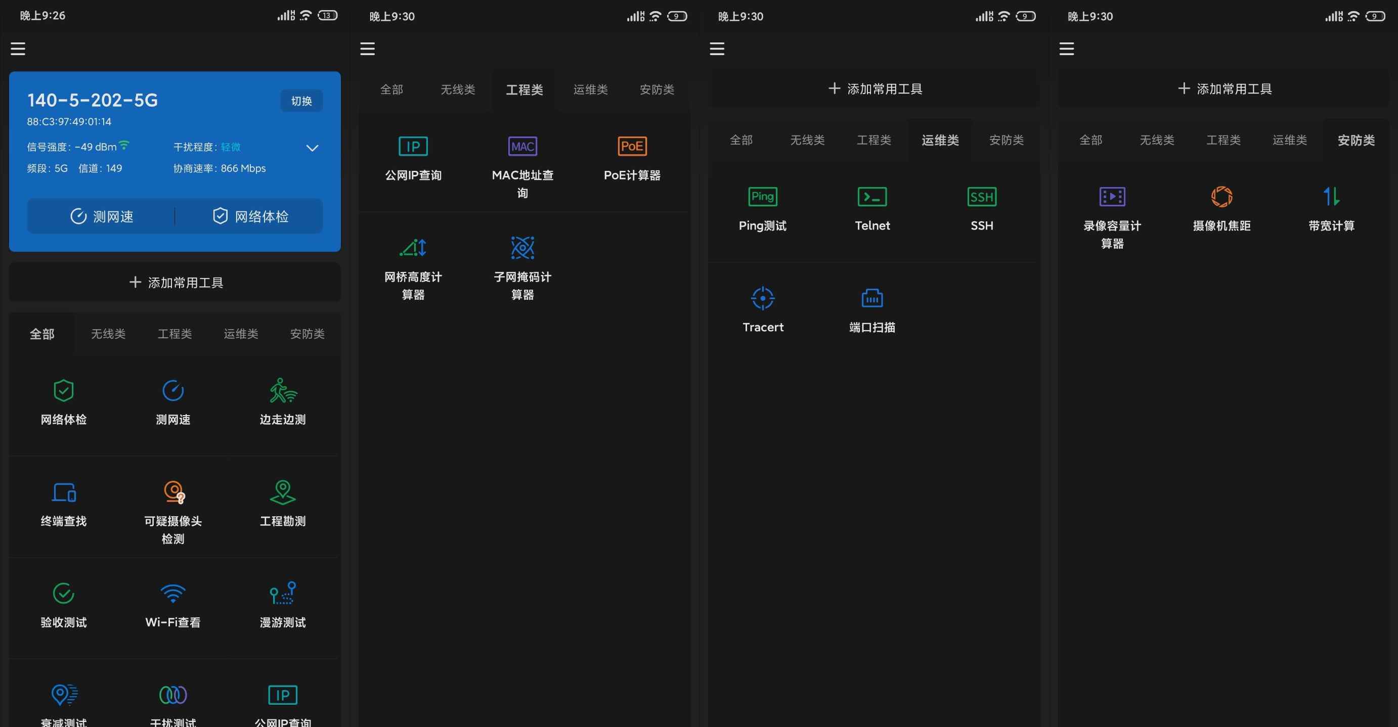 网络百宝箱 v2.1.1网络测试工具箱  第1张 网络百宝箱 v2.1.1网络测试工具箱  第1张