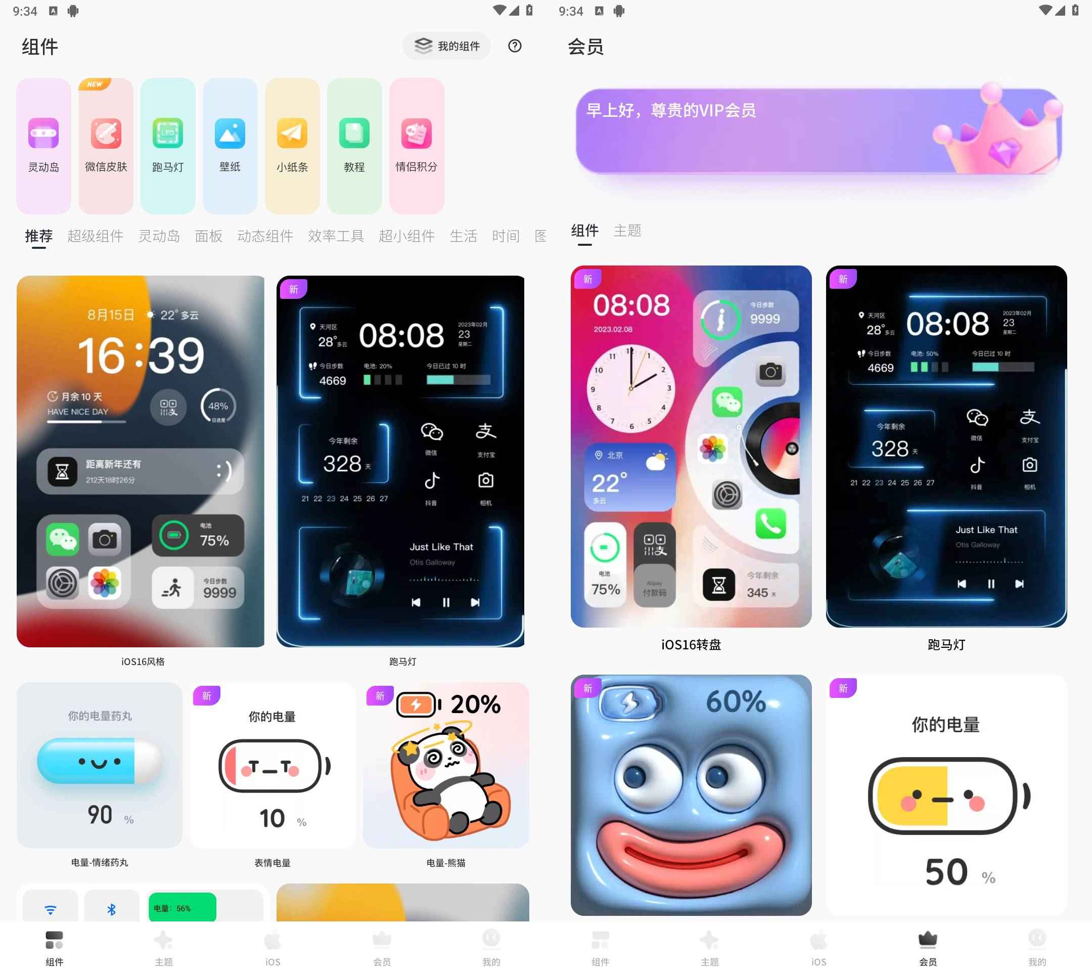 Android 灵动岛桌面插件 v5.9.0解锁高级版  第1张 Android 灵动岛桌面插件 v5.9.0解锁高级版  第1张