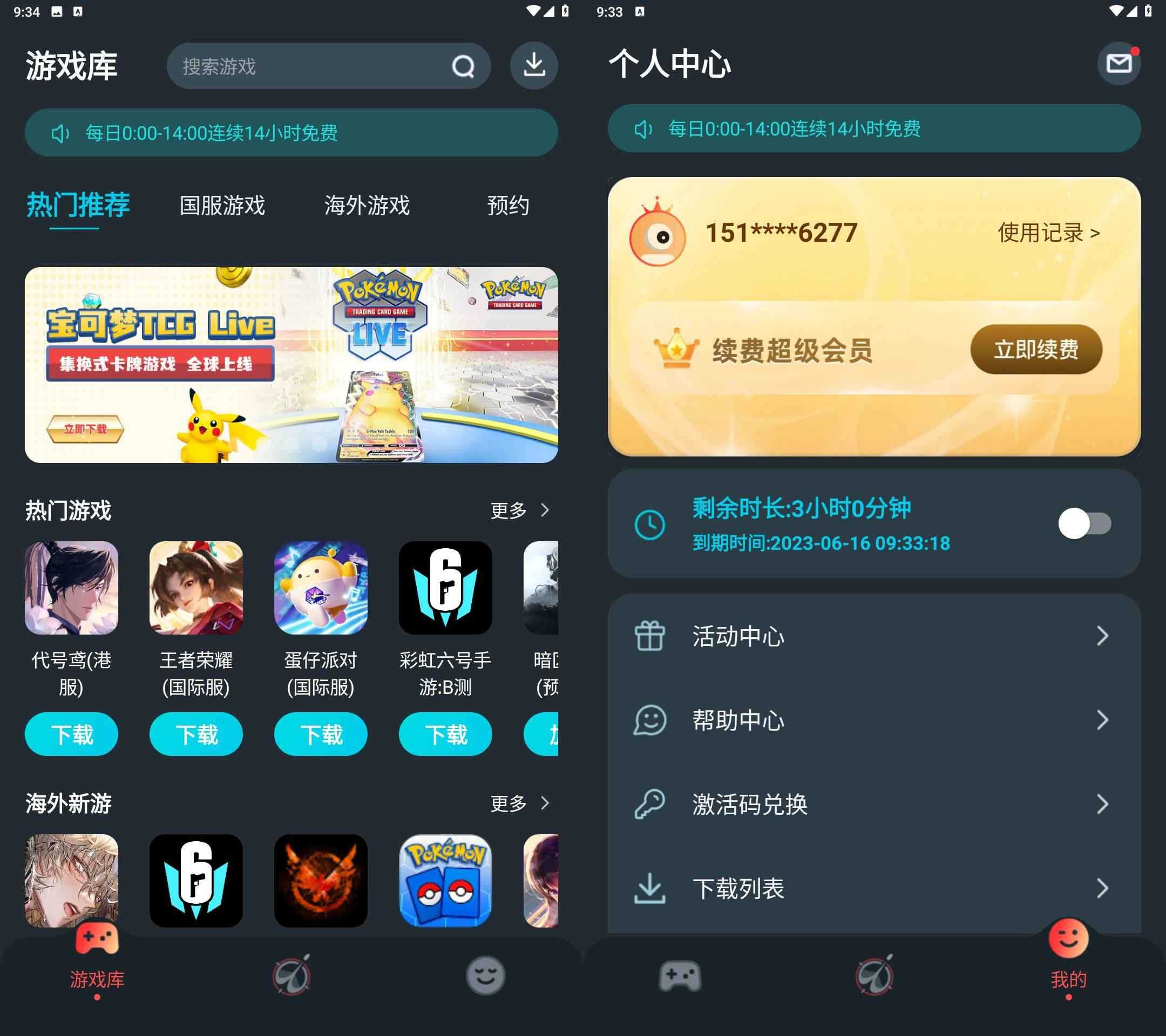 Android AK加速器 v1.1.9解锁高级版  第1张 Android AK加速器 v1.1.9解锁高级版  第1张