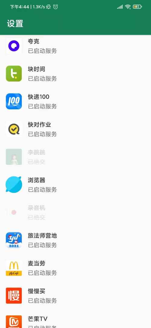 李跳跳-波吉 v1.0 beta3 自动跳过APP广告  第1张 李跳跳-波吉 v1.0 beta3 自动跳过APP广告  第1张