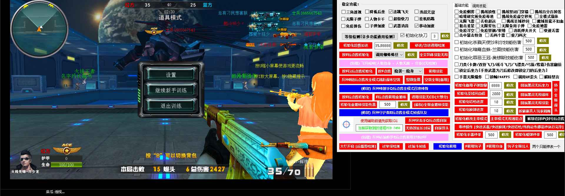 4399火线精英北城多功能助手  第1张