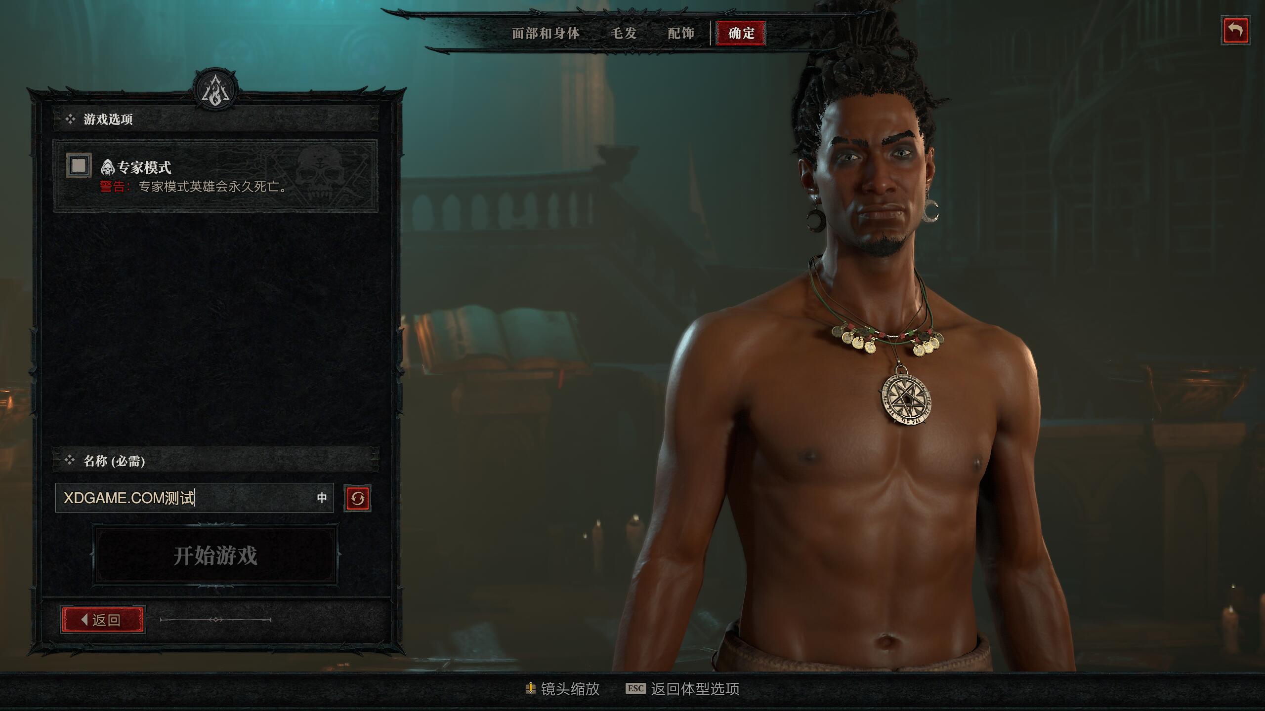 暗黑破坏神4/Diablo IV  第4张 暗黑破坏神4/Diablo IV  第4张