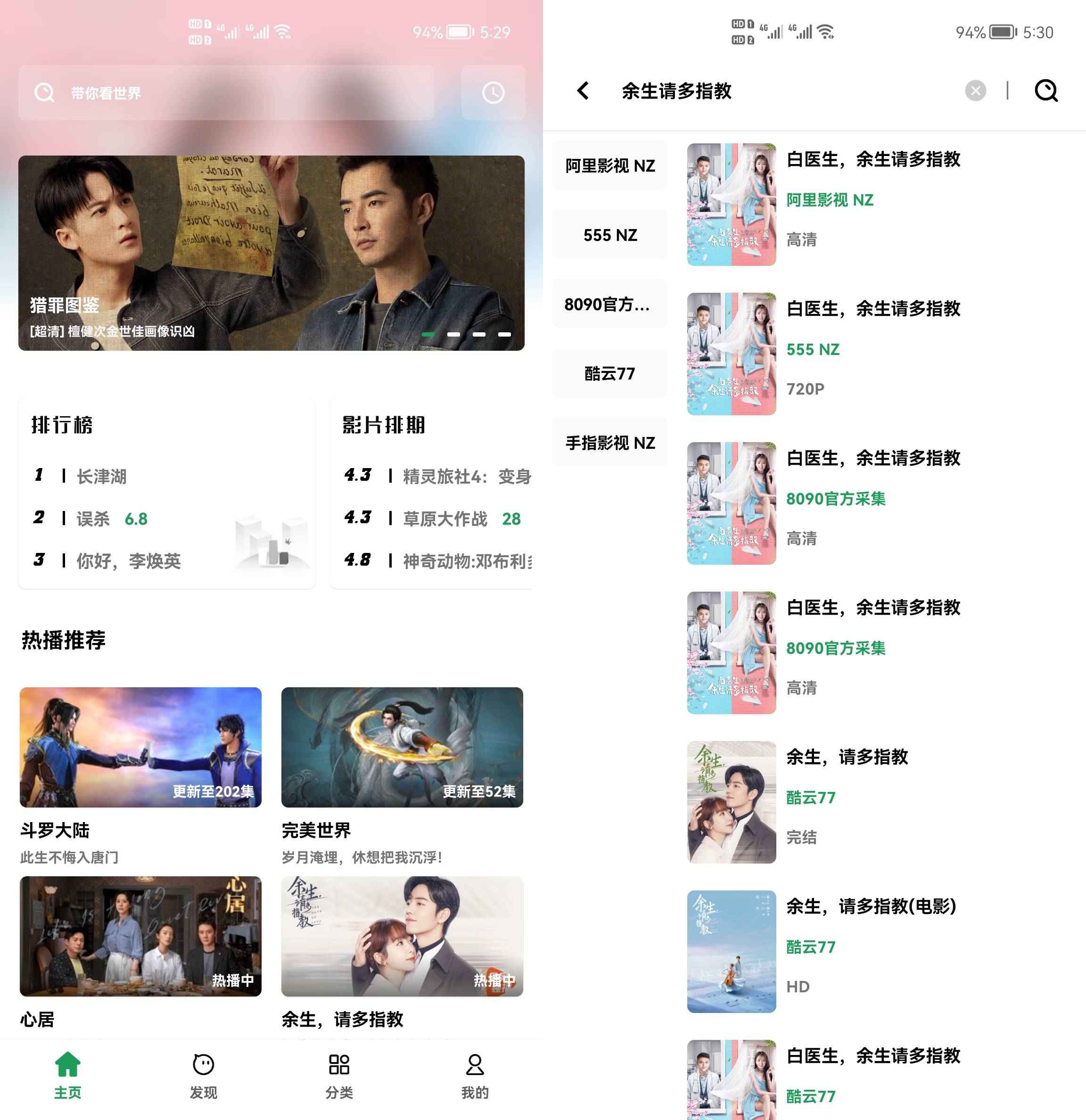 Android AH视频 v3.4.5去广告清爽版  第1张 Android AH视频 v3.4.5去广告清爽版  第1张