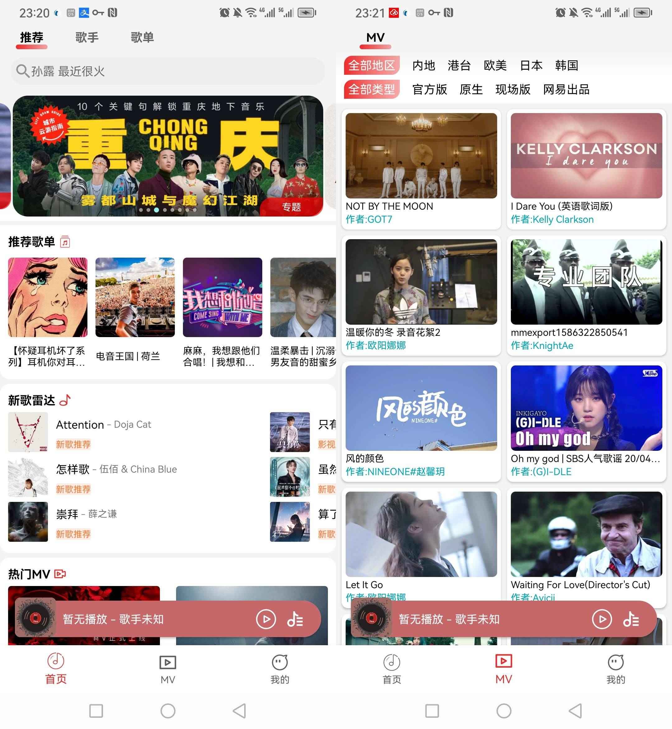 Android 云听音乐 v1.1.9完全免费的音乐软件 第1张 Android 云听音乐 v1.1.9完全免费的音乐软件 第1张